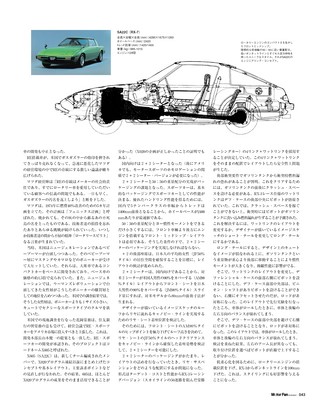 Motor Fan illustrated（モーターファンイラストレーテッド） Vol.19