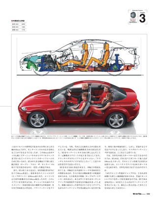 Motor Fan illustrated（モーターファンイラストレーテッド） Vol.19