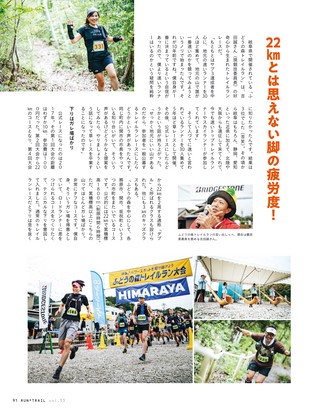 RUN+TRAIL（ランプラストレイル） Vol.55