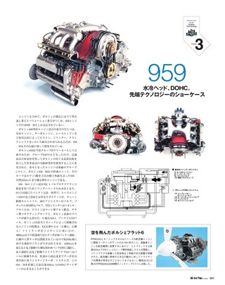 Motor Fan illustrated（モーターファンイラストレーテッド） Vol.20