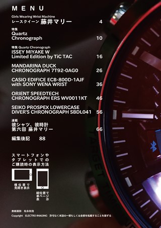 Wrist Machine 日本語版 WM009