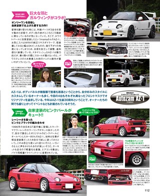 自動車誌MOOK ULTIMATE 660GT WORLD Vol.5