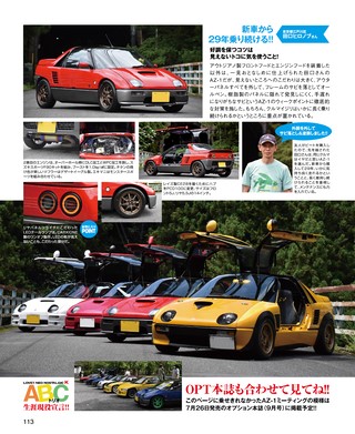 自動車誌MOOK ULTIMATE 660GT WORLD Vol.5