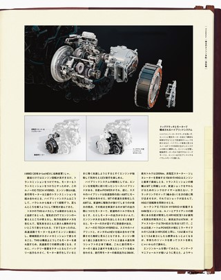 Motor Fan illustrated（モーターファンイラストレーテッド） Vol.190