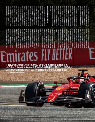F1速報（エフワンソクホウ） 2022 Rd10 イギリスGP＆Rd11 オーストリアGP合併号