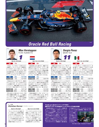 F1速報（エフワンソクホウ） 2022 Rd10 イギリスGP＆Rd11 オーストリアGP合併号