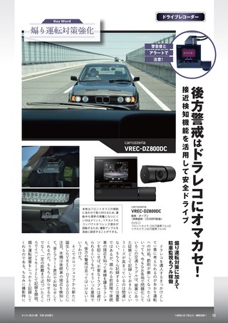Car Goods Magazine（カーグッズマガジン） 2022年9月号
