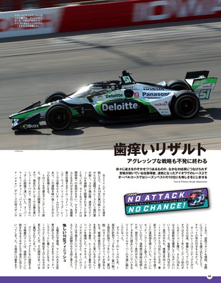 F1速報（エフワンソクホウ） 2022 Rd12 フランスGP＆Rd13 ハンガリーGP合併号