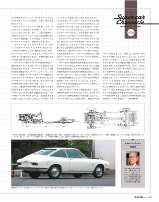 Motor Fan illustrated（モーターファンイラストレーテッド） Vol.22