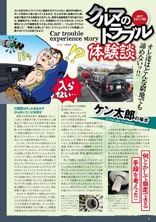 OPTION（オプション） 2022年9月号 No.548