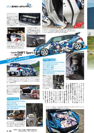 OPTION（オプション） 2022年9月号 No.548