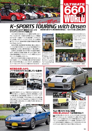 OPTION（オプション） 2022年9月号 No.548