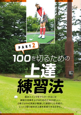 GOLF TODAY（ゴルフトゥデイ）レッスンブック 3カ月で100を切る! ゴルフ初めてBOOK