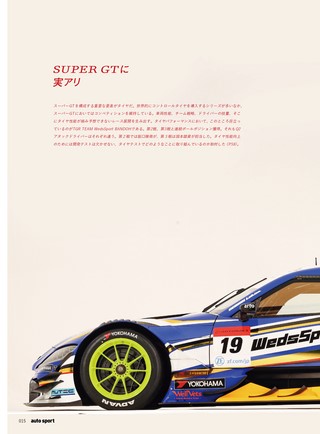 AUTO SPORT（オートスポーツ） No.1575 2022年9月号