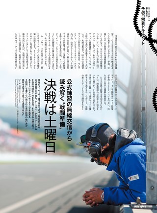 AUTO SPORT（オートスポーツ） No.1575 2022年9月号