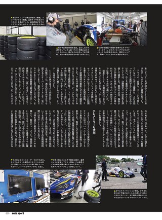 AUTO SPORT（オートスポーツ） No.1575 2022年9月号