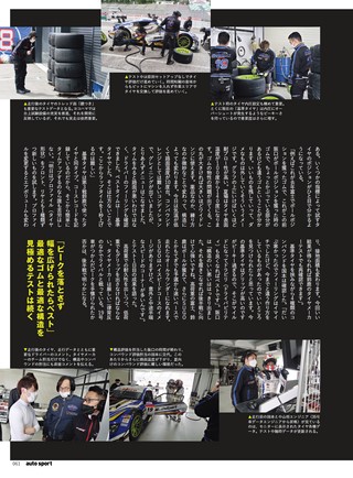 AUTO SPORT（オートスポーツ） No.1575 2022年9月号