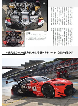 AUTO SPORT（オートスポーツ） No.1575 2022年9月号