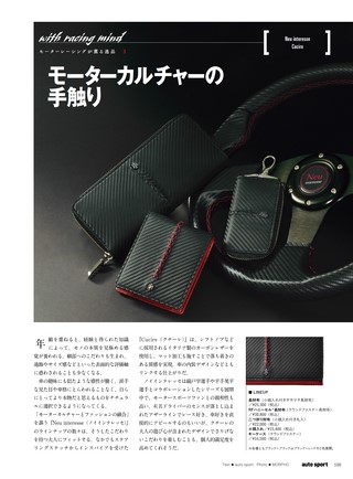 AUTO SPORT（オートスポーツ） No.1575 2022年9月号