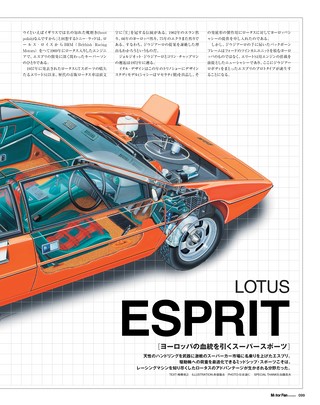 Motor Fan illustrated（モーターファンイラストレーテッド） Vol.23