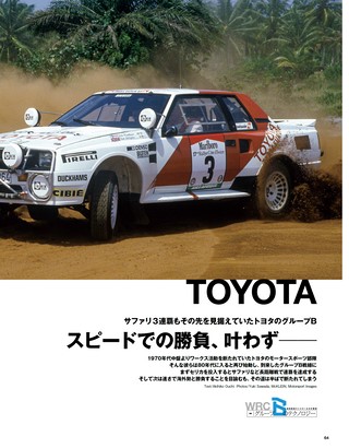 Racing on（レーシングオン） No.520