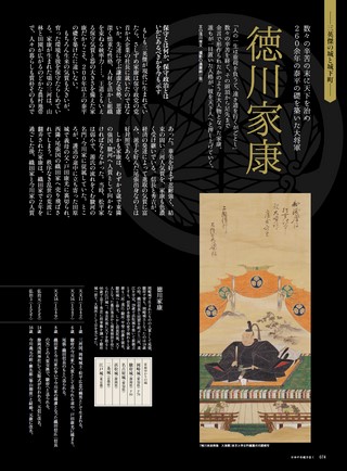 男の隠れ家 特別編集 ベストシリーズ 日本の城を往く ─現存十二天守と三英傑の城─
