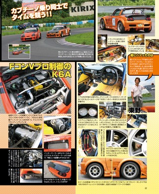 自動車誌MOOK G-WORKSアーカイブ Vol.9 みんなのサブロク／軽四輪 