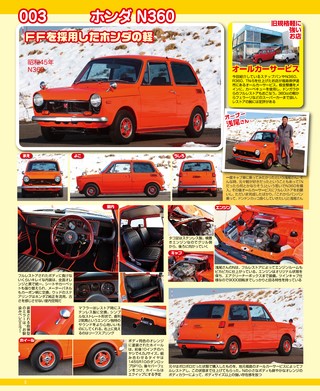 自動車誌MOOK G-WORKSアーカイブ Vol.9 みんなのサブロク／軽四輪 