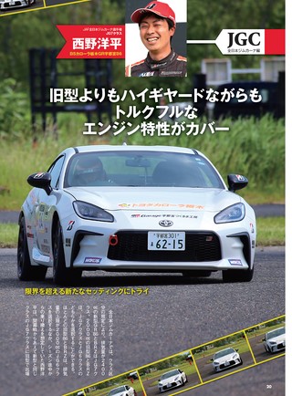 PLAYDRIVE（プレイドライブ） 2022年9月号