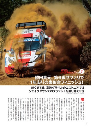 PLAYDRIVE（プレイドライブ） 2022年9月号