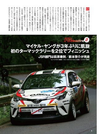 PLAYDRIVE（プレイドライブ） 2022年9月号