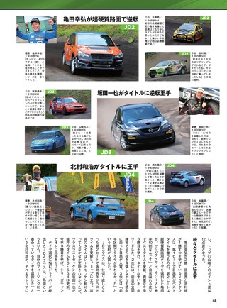 PLAYDRIVE（プレイドライブ） 2022年9月号