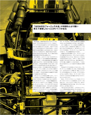 Motor Fan illustrated（モーターファンイラストレーテッド） Vol.25