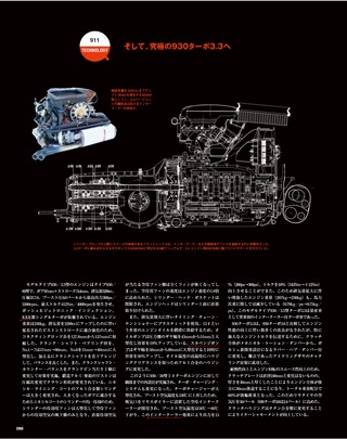 Motor Fan illustrated（モーターファンイラストレーテッド） Vol.26