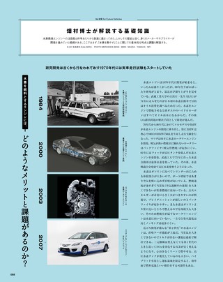 Motor Fan illustrated（モーターファンイラストレーテッド） Vol.191