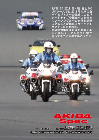 AKIBA Spec（アキバスペック） Vol.154 2022年9月号