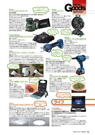 Car Goods Magazine（カーグッズマガジン） 2022年10月号