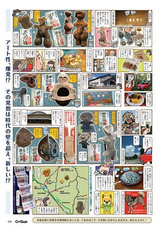 Car Goods Magazine（カーグッズマガジン） 2022年10月号