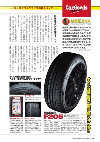 Car Goods Magazine（カーグッズマガジン） 2022年10月号