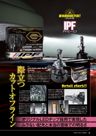 Car Goods Magazine（カーグッズマガジン） 2022年10月号