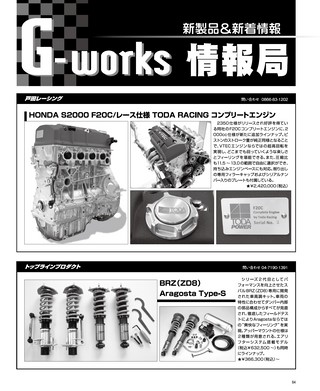 G-WORKS（Gワークス） 2022年10月号