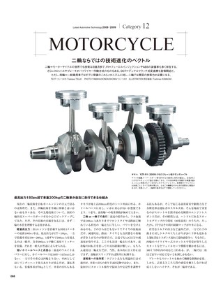 Motor Fan illustrated（モーターファンイラストレーテッド） Vol.27