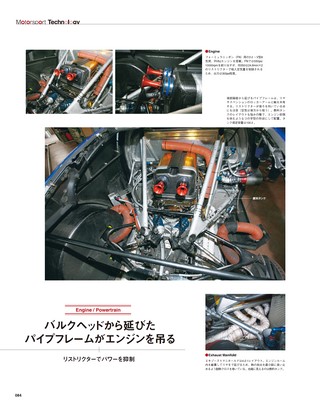 Motor Fan illustrated（モーターファンイラストレーテッド） Vol.27
