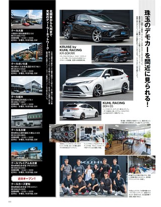 STYLE RV（スタイルRV） Vol.162 トヨタ ハリアー No.11