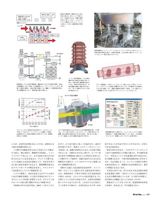 Motor Fan illustrated（モーターファンイラストレーテッド） Vol.28