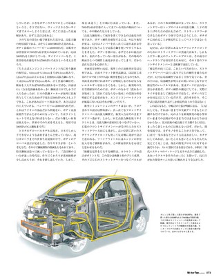 Motor Fan illustrated（モーターファンイラストレーテッド） Vol.28