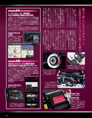 HYPER REV（ハイパーレブ） Vol.264 スズキ・スイフト No.13