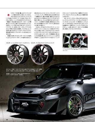 HYPER REV（ハイパーレブ） Vol.264 スズキ・スイフト No.13