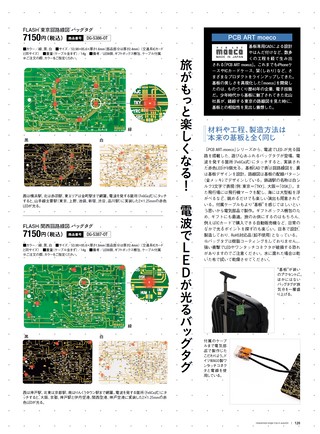 男の隠れ家 特別編集 秋の気ままなひとり旅2022