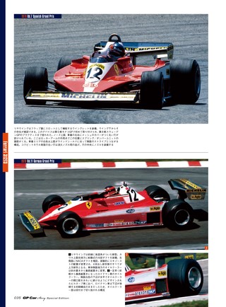 GP Car Story（GPカーストーリー） Special Edition 2022 Gilles Villeneuve